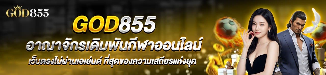 god855 banner