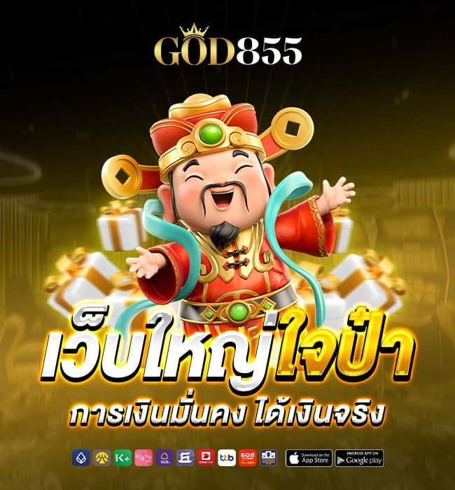 god855 หน้าแรก 4